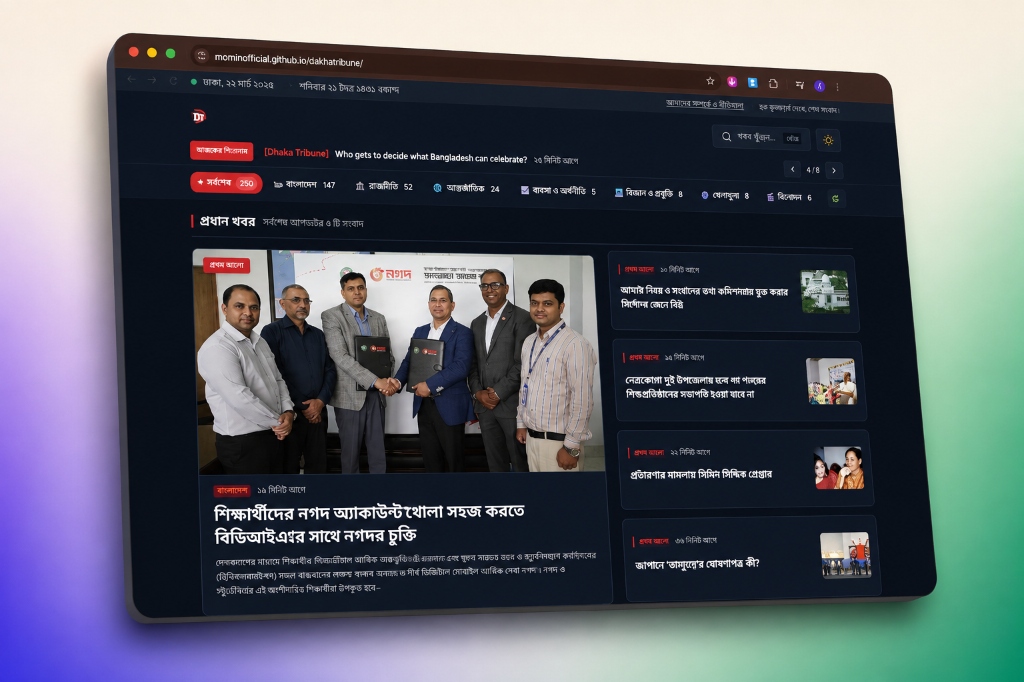 DeshBrief Bangladesh News Aggregator